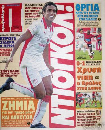 http://assets.in.gr/dGenesis/assets/Content60/Issue/2008/09/14/33_b.jpg