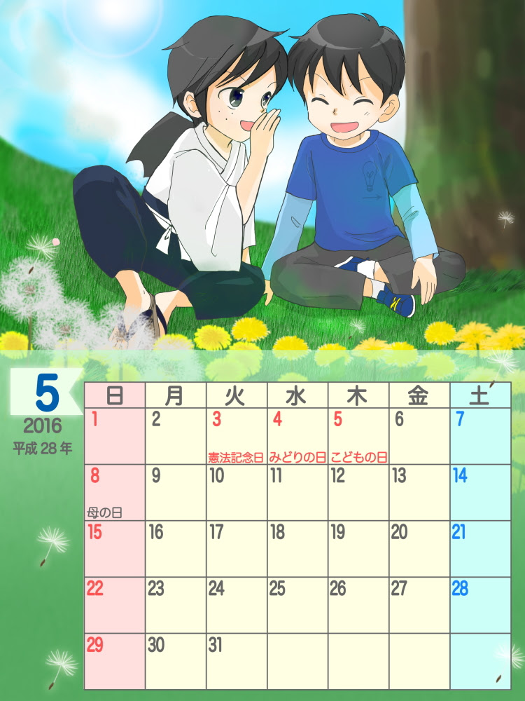 なぞなぞ小学校カレンダー 壁紙 16 福娘童話集 イラスト Myi