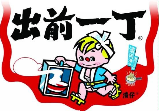 出前一丁加盟费用多少钱 出前一丁加盟条件 电话 全职加盟网国际站