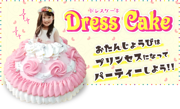 静岡のかわいいケーキ屋さんruban リュバン 最新おすすめ情報