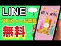 コレクション ライン プロフィール おしゃれ 329574-ライン プロフィール 名前 おしゃれ