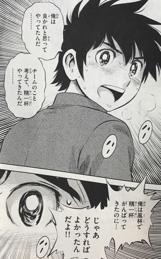 ﾈﾀﾊﾞﾚ漫画感想 Major 2nd メジャーセカンド 巻 大河登場 あの頃のカワイイ大河くんどこへｗｗｗあと姉貴のときは昔の清水の言葉づかいに戻るのなんか良いなｗｗ マンガ感想の館