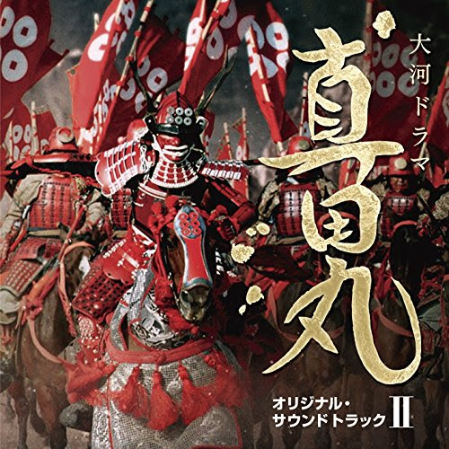 第26回 瓜売 5分で分かる真田丸 ボビ部ログ