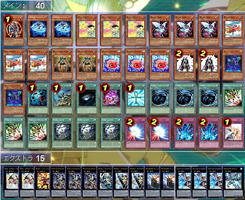 Blog By Tu Ka サイクロンツーカーエクストリーム クレインドローンxyz 遊戯王デッキレシピ