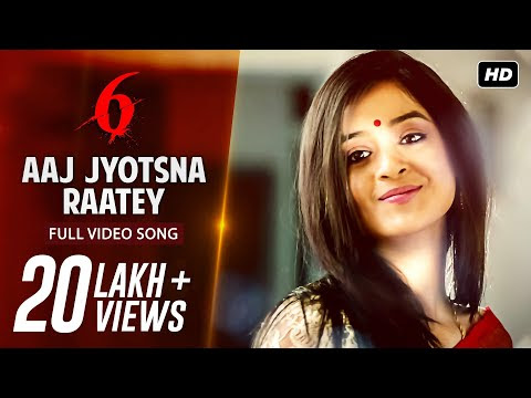 Aaj Jyotsna Raate Lyrics (আজ জ্যোৎস্না রাতে) - Rabindra Sangeet