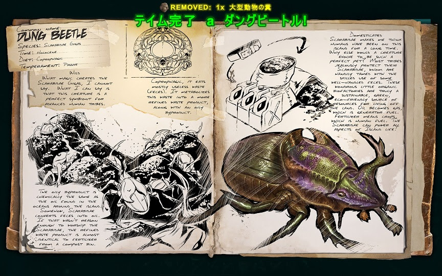 Ark Survival Evolved 公式サーバプレイ日記