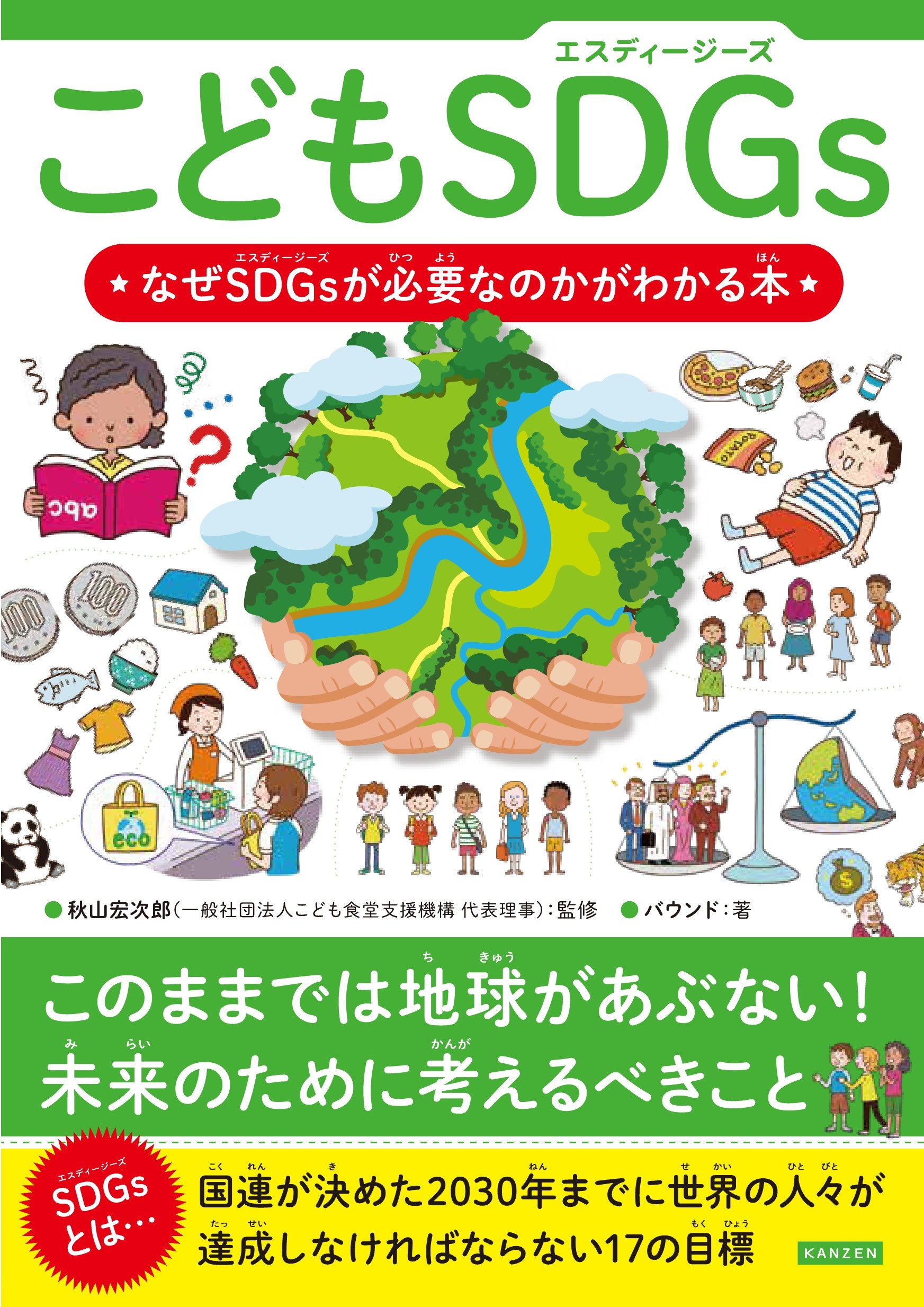 お知らせ 株式会社カンゼン