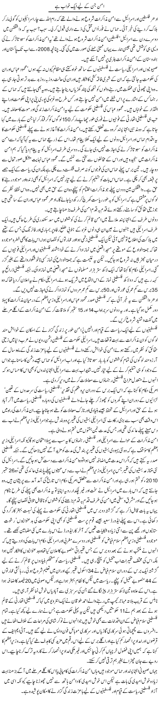 Peace A Dream Express Column Zahida Hina 5 September 2010