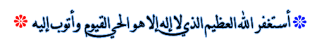 Zikrullah