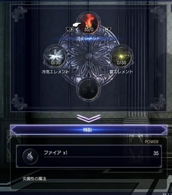 魔法精製の仕組みルール Ff15極限攻略データベース