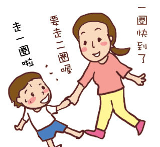 快走1