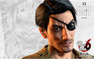 12月特製カレンダー壁紙 無料配布 Headline News 龍が如くスタジオ Com