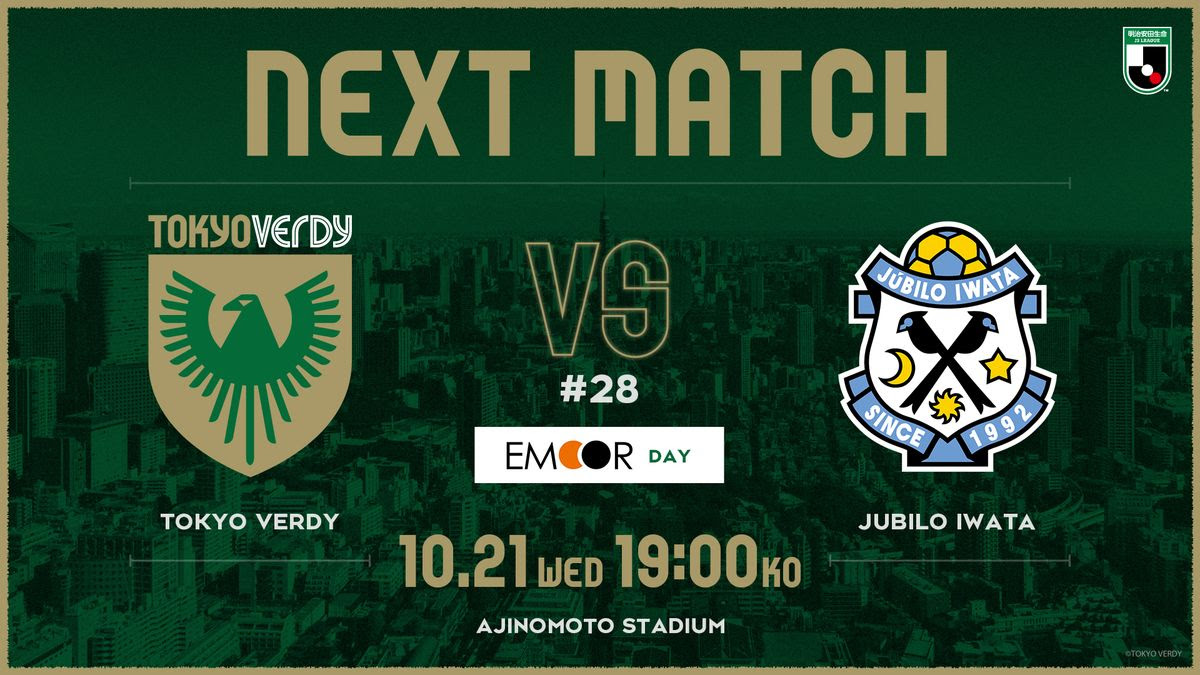 10 21 水 ジュビロ磐田戦 エムールday 開催のお知らせ 東京ヴェルディ Tokyo Verdy