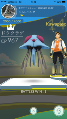 因島中庄町西浦の 夢の石 ジムにドククラゲ配置しました ポケモンgo かわよしblog