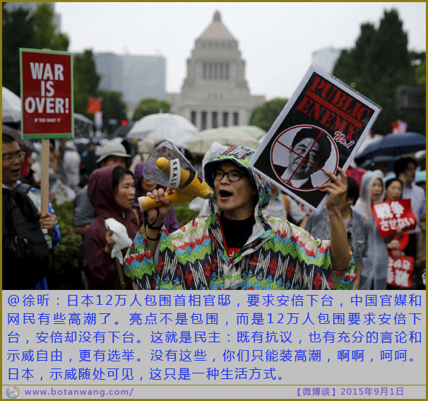 People hold placards and shout slogans as they protest against Japan's Prime Minister Shinzo Abe's security bill outside parliament in Tokyo August 30, 2015. REUTERS/Thomas Peter