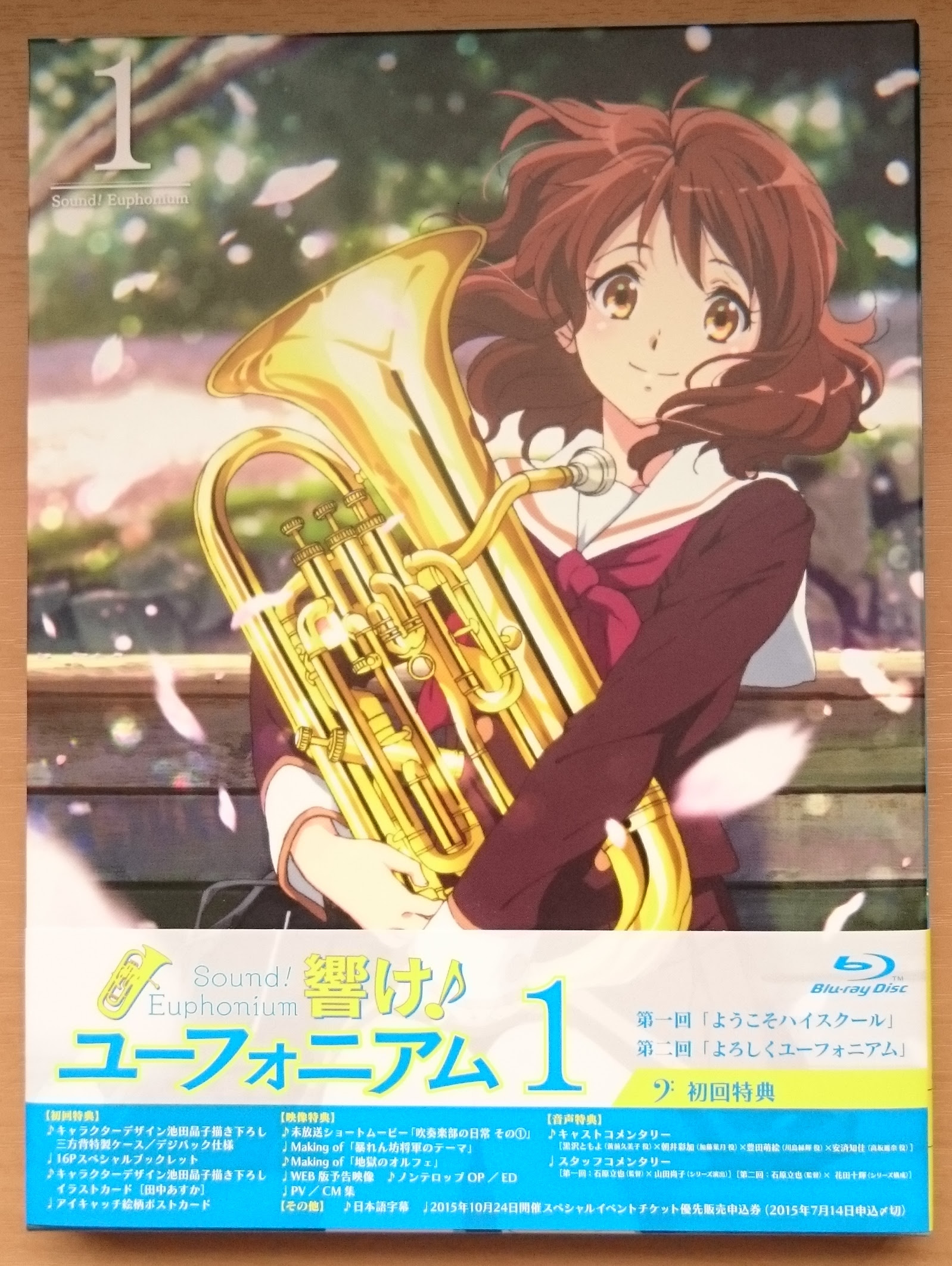 響け ユーフォニアム 第１巻 いちまのblog いちブロ