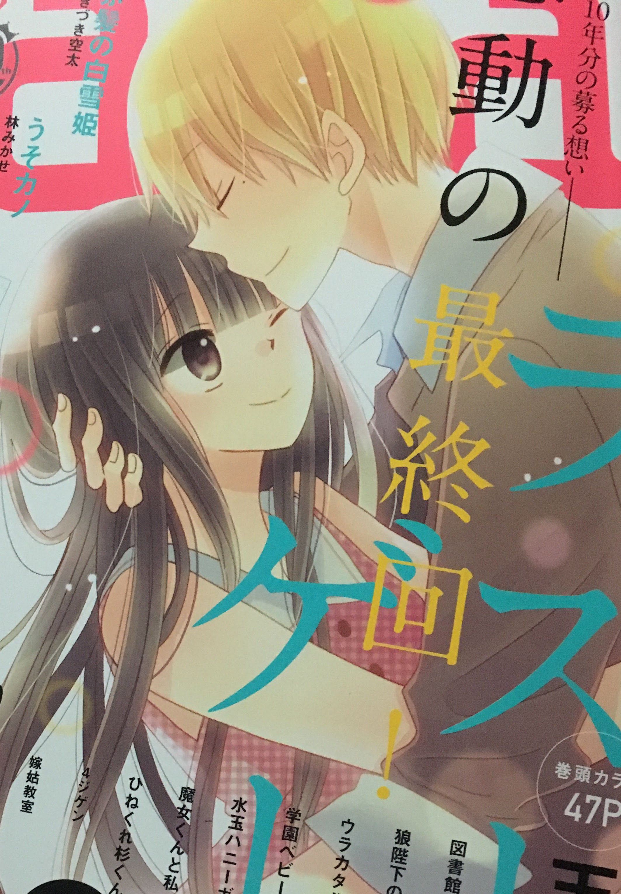 ふんわリズム ラストゲーム Forever