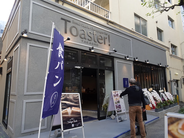 髙匠タカショウ横濱馬車道本店カフェ行ってきました カフェ生食パン屋さん 関内駅周辺ランチ情報口コミ評判 エリフォ横浜中区