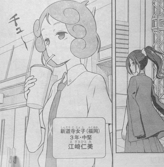 咲 Saki がここにきて 広島代表 の新キャラを登場させる アニメのにゅーす