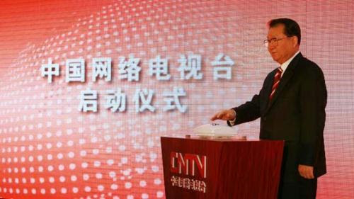 中国网络电视台开播