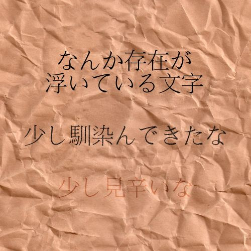 本の表紙の存在感がありすぎる文字をなじませる Kdp 電子出版 のメモ 急急如律令