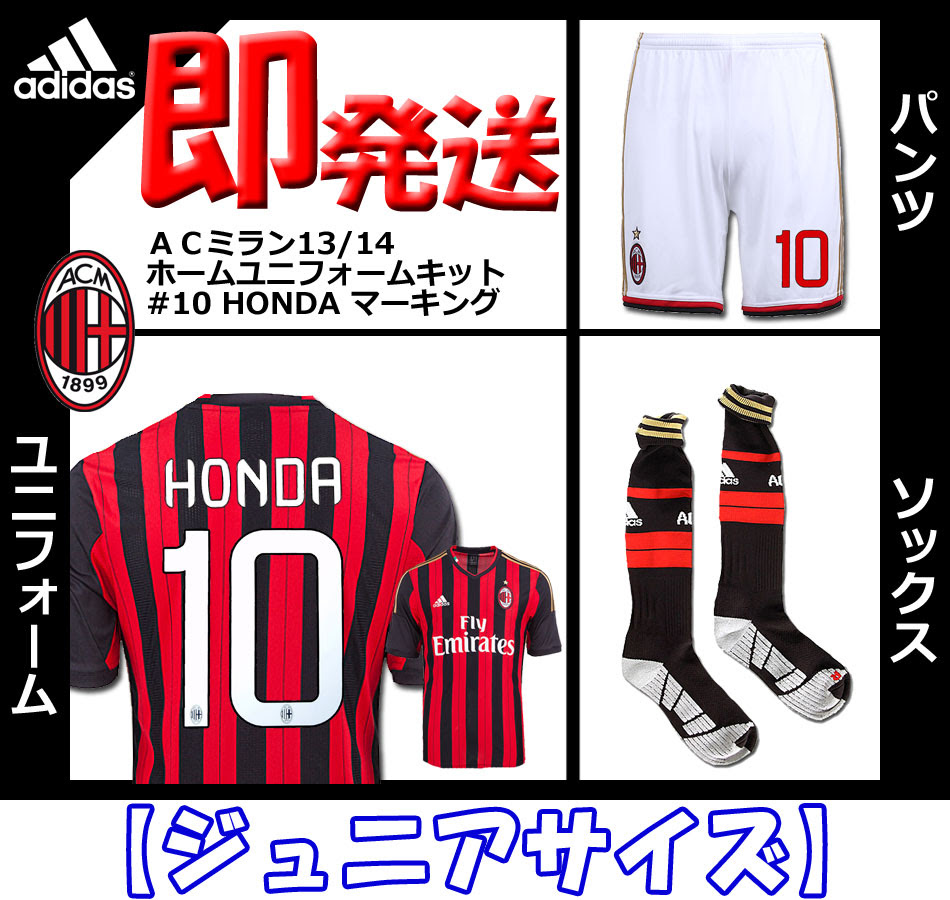 本田圭佑 10番 Acミラン ユニフォームホームユニフォームキット シャツ パン Football Vitaのページ ひもづけ Com