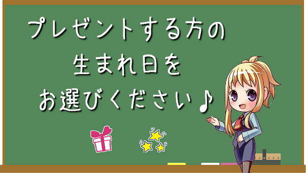 10月の誕生日プレゼント一覧