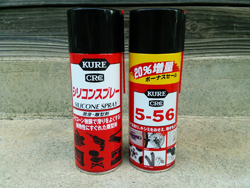 Kure556とシリコンスプレー ラスペネを使う箇所 素人原付整備頑張り日記