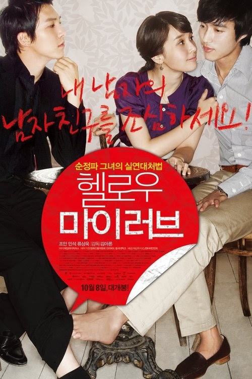 Jetzt Ansehen 헬로우 마이 러브 Ganzer Film Deutsch 2009 Deutschland