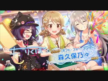 ギフト フォー アンサー 森久保乃々 親愛度 特訓エピソード ニコニコ動画