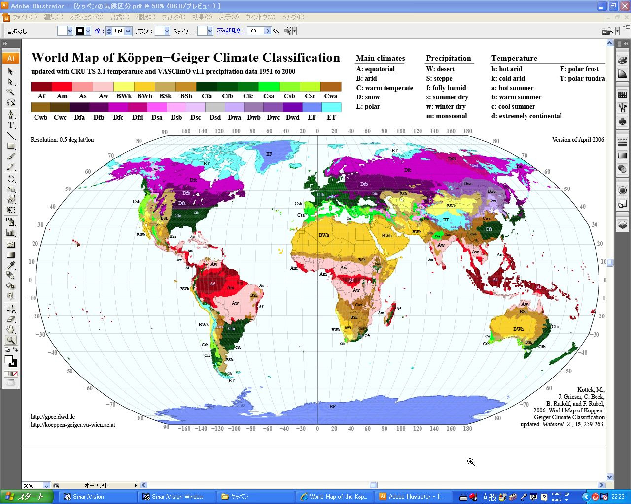２ 124 ケッペンの気候区分図の二次加工をする 地理屋にできること