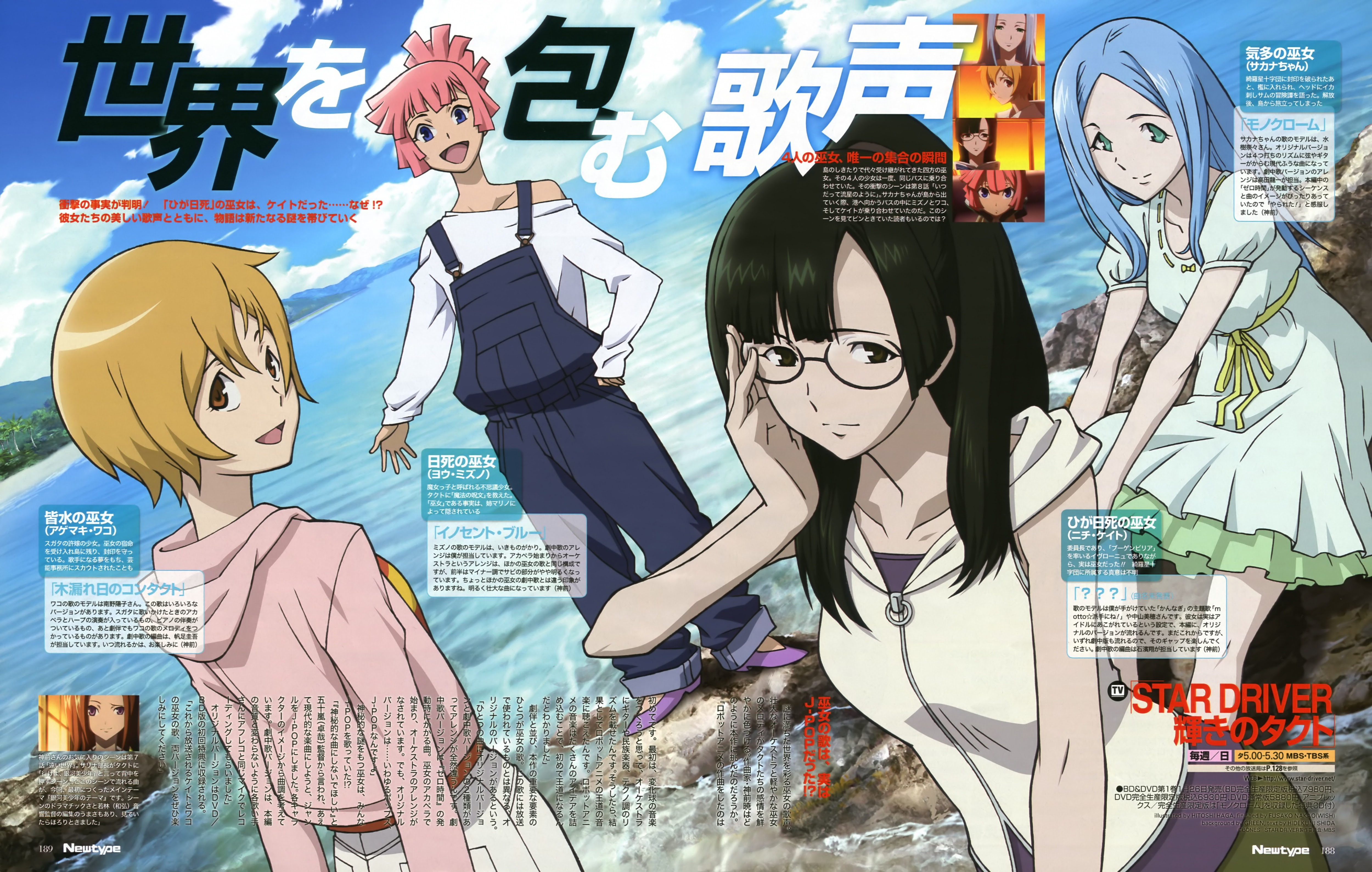 Star Driver Image Zerochan Anime Image Board