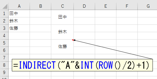 Office Tanaka Excel Tips 複雑な参照 単一セル 結合セル