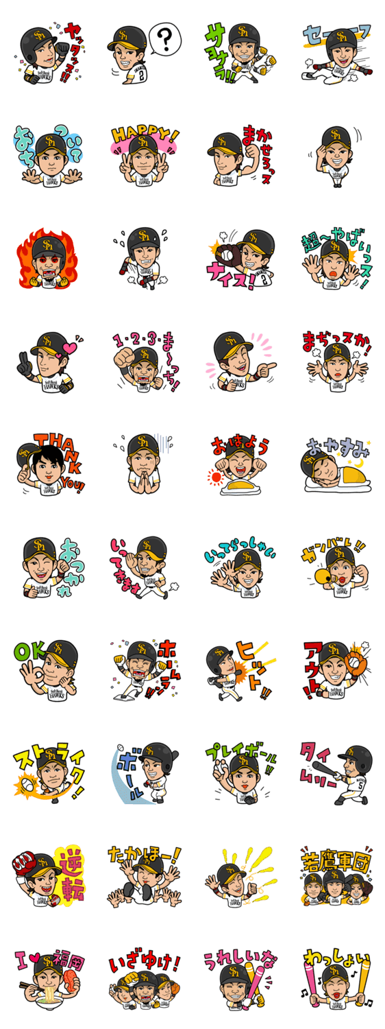 福岡ソフトバンクホークス選手スタンプ Lineクリエイターズスタンプ Lineで使えるスタンプを紹介 スタンプひろば