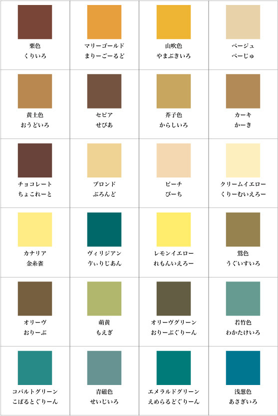 色の名前 Bited Hasssaku