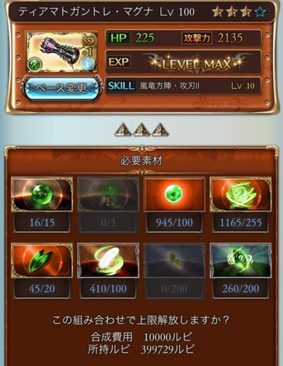 廃れ雑記 グラブル ティアマト マグナhl 所見