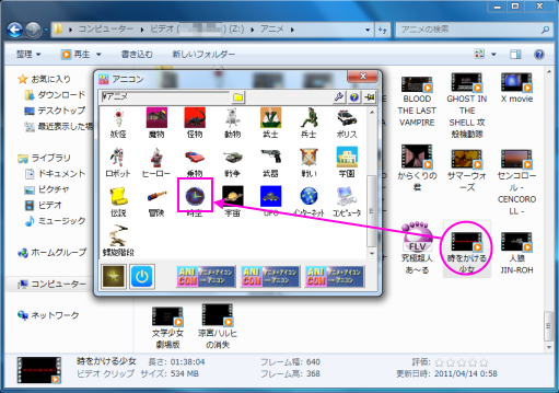 アニコン
