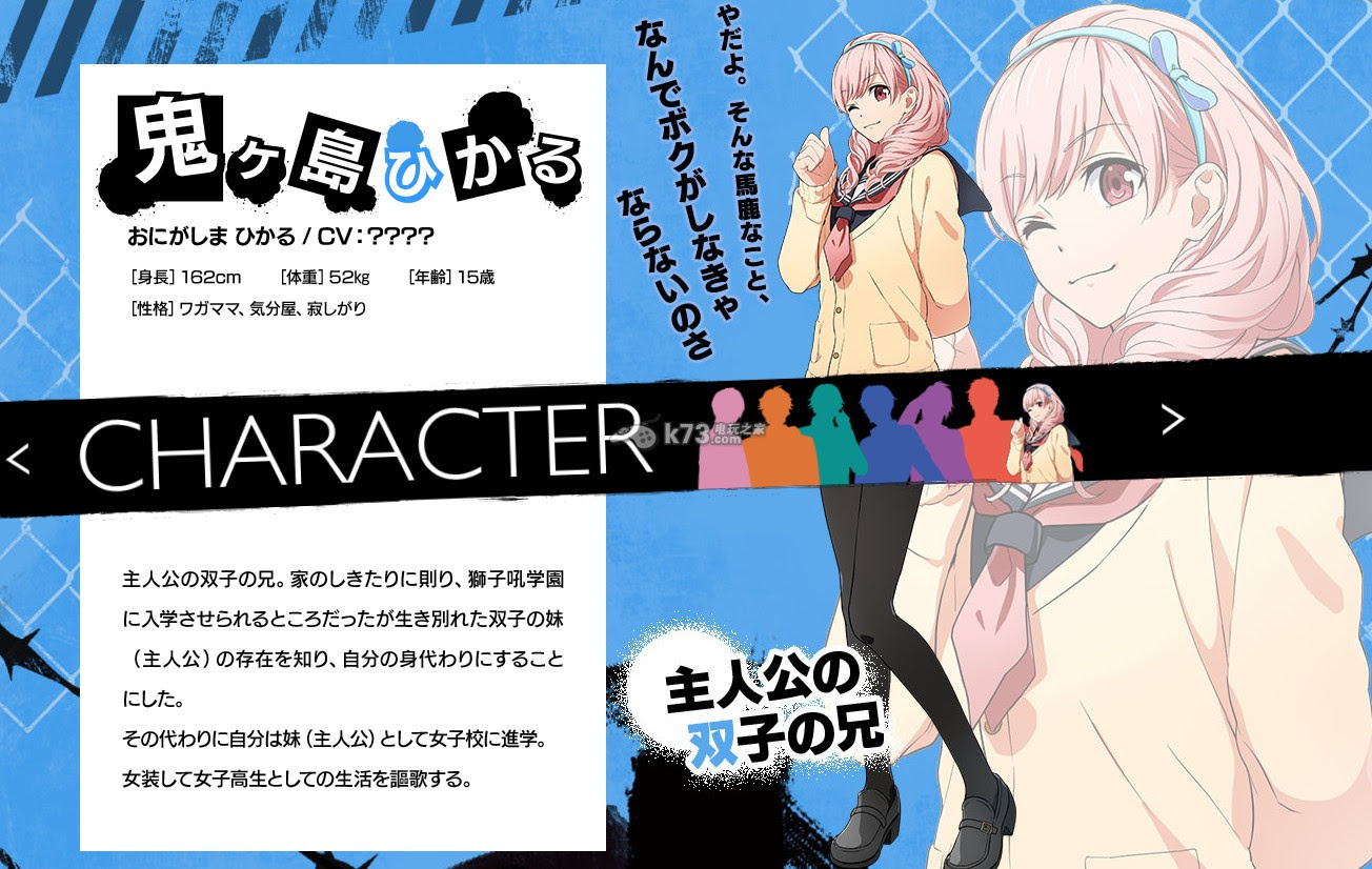 收藏本站 游戏下载 全站搜索 新闻资讯 游戏下载 休闲图片 搜索 首页 排行榜 电玩 手游 单机 游戏库 下载 新闻 发售表 厂商 攻略 图片 合集 当前位置 首页 Psv新闻 女扮男装泡汉子 喧哗番长乙女 详情公开 女扮男装泡汉子 喧哗番长乙女 详情公开图片