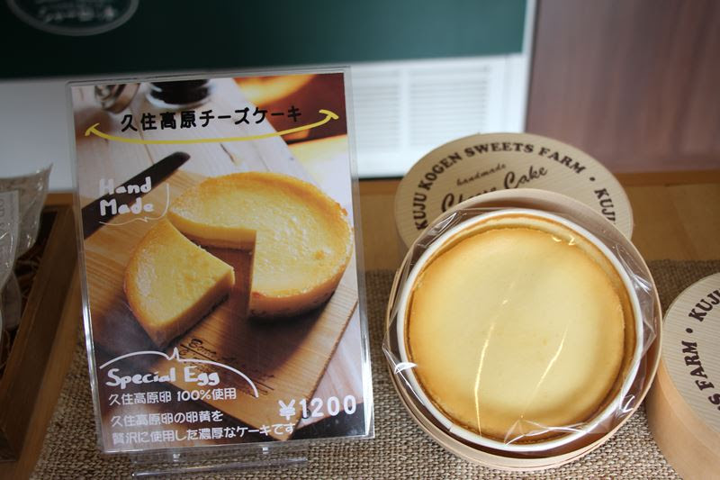 常温でお持ち帰り 久住高原チーズケーキがオススメ くじゅう花公園