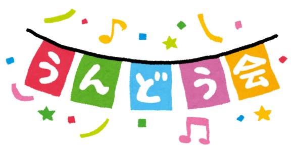 運動会で使えるイラストは 無料限定 使えるかわいい素材サイト3選 ニッポン百識