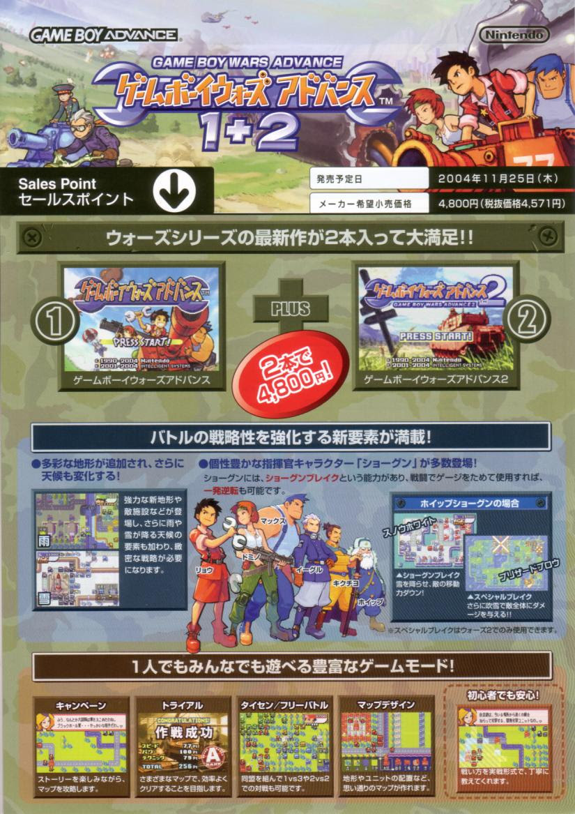 希望者のみラッピング無料 ゲームボーイウォーズ2 Dprd Jatimprov Go Id