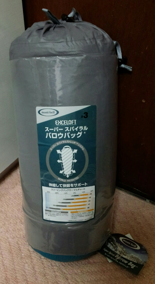 Ssバロウバッグ 3 ぴよたの思いつきブログ