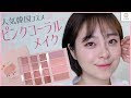 韓国 ピンク 392650-韓国 ピンク グリーン サプリ