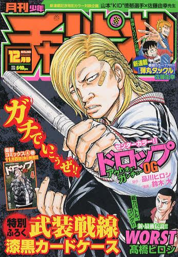 Cdjapan Monthly Shonen Champion 12 December Issue Akita Shoten Book