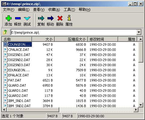 压缩工具：7-ZIP