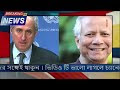 এইমাত্র পাওয়া নিউজ 17 Feb' 2024 | Bangla news today | BNP News | Awami ...