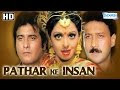 Pathar Ke Insan {HD} - Vinod Khanna - Jackie Shroff - Sridevi - Poonam D...