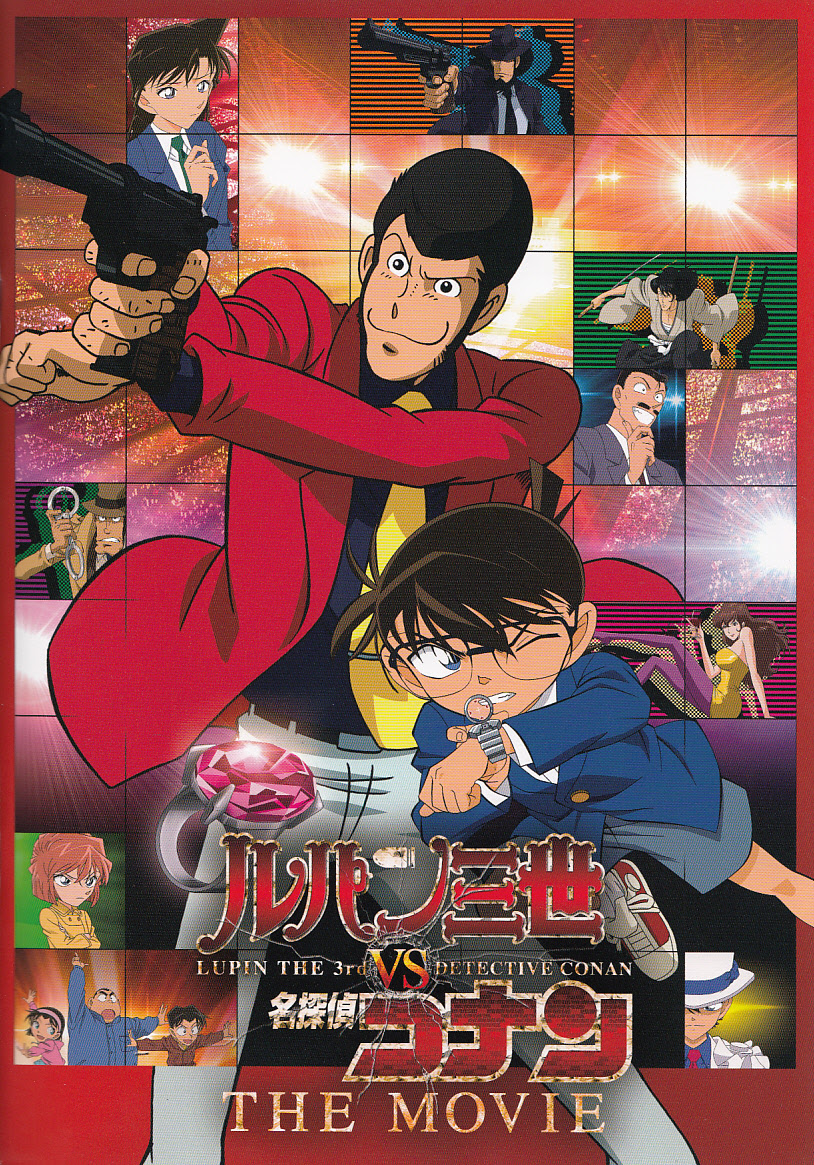興味神神 サンデー感想日記 ルパン三世vs名探偵コナン The Movie 感想