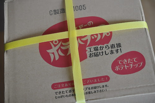 菊水堂できたてポテトチップを大量にお取り寄せしました