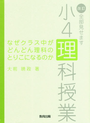 Cdjapan Naze Class Chu Ga Dondon Rika No Toriko Ni Naru No Ka Zembu Misemasu Sho4 Rika Jugyo Omae Akira Sei Cho Book